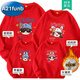 A 21 FUNB parent-child wear long-sleeved sweatshirt for a family of three 2025 new autumn and winter kindergarten mother-daughter mother-child activity wear red velvet sweatshirt 90 cm boys 15-22Jin Jin equals 0.5 kg