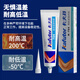 Kraft (kafuter) silicone sealant K-704 electronic sealant RTV silicone rubber industrial white glue high temperature resistant silicone waterproof glue insulation white semi-flowing 45g/piece
