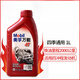 Motorcycle oil special scooter fully synthetic four-stroke 4t tricycle universal summer universal 20W40 (1 bottle free
