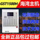 Gulf JB-QB-GST1500H fire alarm controller fire linkage two-bus wall-mounted machine linkage 1452 points