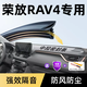 Yusenyi is suitable for 24 Toyota Rongfang RAV4 center console soundproof seal rv4 front windshield instrument 13-Rongfang special 4-door + front hood + trunk tailgate door center console