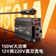 Meind car inverter 12V to 220V charger super fast charging bottle car car cigarette lighter converter 150W