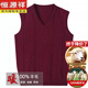 Hengyuanxiang pure wool middle-aged and elderly men's wool vest dad shoulder V-neck knitted vest spring and autumn vest for internal and external wear camel 175 weight 140-155Jin Jin is equal to 0.5 kg
