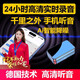Yinghuoxing recording artifact remote audio recorder can be connected to the mobile phone for real-time listening to high-definition noise reduction. Mobile phone control. Ultra-long standby positioning. Special one-button portable recorder. Standby for 40 days + real-time recording + real-time positioning + remote switch. Nationwide positioning + dual-microphone recording + mobile phone remote control.