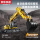 Sanqihu excavator building block model children's remote control toy assembly engineering vehicle large excavator C61082 C61082 full-function excavator-static version/1702