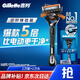 Gillette manual razor, sharp and smooth, manual razor, anti-scratch for beginners, 5-layer blade, 1 blade holder, 1 blade head, non-geely
