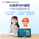 Xiaodu learning machine K16/G12/G16 pro AI eye protection learning tablet primary school to high school student machine eye protection screen children's tutoring machine AI teacher 1 to 1 G16Pro gift to Longman family members