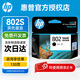 HP (HP) 802 original ink cartridge 1050/2050/1010/1000/2000/1510/1511 printer 802S black ink cartridge (about 120 pages)