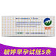 Yuting pregnancy test stick pen early pregnancy hcg degree shows pregnancy in the same room for 7 days and one week, home use affordable Yuting pregnancy test stick 5 pieces