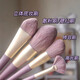 9 pieces of small purple sweet potato makeup brush set, soft-bristled eye shadow brush, loose powder brush, concealer brush, beauty brush, full set of brushes, 9 pieces of small purple sweet potato, 9 pieces of small purple sweet potato