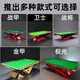 Joe's Venomous Fang Billiard Table Chinese-style Black Eight Competition-Special Billiard Table Standard Home Commercial Single-Tooth Style Billiard Table War Armor Standard Version (Thickened and Weighted Off the Shelf) + Custom
