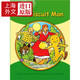 麦克米伦 全国少儿英语大赛复赛幼儿组推荐读本 Little Explorers A: The Biscuit Man
