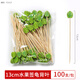 Carole disposable fruit skewers, bamboo skewers, flower skewers, fruit forks, creative art toothpicks, cocktail skewers, burger skewers, fruit inserts, commercial turtle leaf picks 13cm (100 pieces)