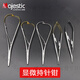 
Dental tools Microneedle holder spring needle holder tweezers Lock tweezers Surgery suture oral plastic surgery Microscissors Straight head 15cm DE-1049