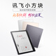 IFlytek 7-inch color screen e-book reader ink screen electronic paper book e-paper office tablet iFlytek Qidian Reader Standard Edition Starry Sky Gray
