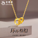 Lao Fengxiang 18K interlocking chain set for women, versatile necklace, fashion jewelry, Valentine's Day birthday gift for girlfriend and wife, 18K interlocking chain set, about 0.75g