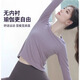 Shuangxiu Yoga Clothes Top Women's Autumn and Winter New Style Can Be Weared Outside, Beautiful Pilates Training Long Sleeve Covering Sports Fitness Suit Moon Rock Purple Top + Dove Gray Pants Set L 110-120