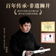 西湖狮井西湖龙井明前特级2025新茶叶礼盒装150g绿茶送礼品长辈教师节礼物