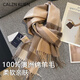 Calznklien 100% Australian pure wool scarf for women autumn and winter 2025 new style scarf warm shawl birthday gift for girls Tuoqage high-end gift box