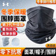 UNDER ARMOUR neck scarf winter men's cycling mask cold protection hat warm face and neck scarf hood cycling wind and dust protection equipment