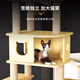 Cat climbing frame space capsule wooden multi-layer indoor solid wood cat nest large cat tree cat stand household all-in-one pet supplies Y6 enlarged cat nest double space capsule (upgraded solid wood columns)