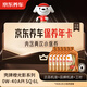 Jingdong Car Maintenance Annual Card Shell Orange Light and Shadow Series 2nd Annual Card Ready in Store. 0W-40 SQ 6L