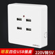 International Electrician Type 86 surface-mounted USB socket 220V open-wire four-port USB mobile phone charging 36V to 5V wall plug surface-mounted 4-position USB (220V to 5V)