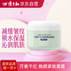 Colorful Red Rejuvenating Firming Cream 20g/box Locks in moisture, moisturizes, slows down wrinkles and moisturizes skin cream