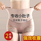 蕾丝无痕内裤女士收小肚子提臀高腰收腹束腰产后塑身裤夏薄款大码 肤色--1件条装 L 建议105-130斤