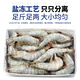 Yunchu Life Prawns Fresh Extra Large Sea-caught White Prawns Fresh Frozen Fresh Salted Frozen Prawns 3040 Net Weight 2.55Jin Jin is equal to 0.5kg