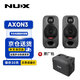 Nux electric guitar speaker MIGHTY BTMK2/AIR bass BASS 50BT monitor AXON3 singing SA25/40 DA30B electric drum speaker