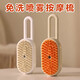 Pet spray electric massage brush for combing, special one-touch floating hair anti-flying bath soothing comb Korean style massage ivory spray comb + essence 20ml