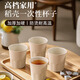 US polyester rice husk disposable cup tea cup food grade household water cup kung fu cup thickened high temperature resistant hard biodegradable 300ml thickened rice husk cup 500 pieces