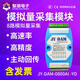聚英8路模拟量采集模块电压电流输入420ma010V转RS485RS232通讯 隔离4858路0-5V输入