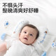 Beichuzhong Xiaomi shaped pillow for babies 0-6 months old, round-headed newborn baby corrective head shape pillow, anti-biased head baby pillow, Baby Bear 10A mother-infant grade antibacterial and anti-mite, Xiaomi in season丨pull and adjust丨full pillow removable and washable