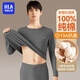 Heilan House (HLA) Men's Autumn Clothes and Autumn Pants Men's Pure Cotton Round Neck Bottoming Set Antibacterial and Anti-mite Cotton Sweater Thin Slim Fit Thermal Underwear Dark Gray 8010 2XL