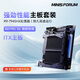 铭凡(MINISFORUM) BD795i SE 板载锐龙9-7945HX ITX电脑主板办公游戏设计主板CPU套装 BD795i SE【R9-7945HX 国标】 定制 双通道32G+1TB