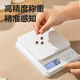 Deli electronic scale kitchen household baking gram scale small high-precision gram weighing food scale TE913