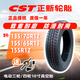 
Electric vehicle tires 155R12135/70R12155/65R13 four-wheel adult scooter vacuum tires 25 years of production 135/70R12 pattern CP06 Zhengxin Electric 4