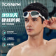 TOSWIM adult swimming goggles, high-definition, anti-fog, waterproof, comfortable swimming goggles, unisex, Nebula Phantom, myopia model can be different from left to right, 0-600 degrees, please note or contact customer service for the degree.