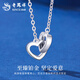Lao Fengxiang PT950 platinum heart-to-heart pendant for women platinum necklace Mid-Autumn Festival birthday gift for girlfriend and wife Platinum heart-to-heart necklace about 4.9g brand gift box