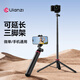 Ulanzi Ulanzi MT-44 Handy-Selfie-Stick, multifunktionales tragbares Stativ, Mikro-Einzelkopf-Kameragriff, Fotografie, Video, Vlog, Live-Übertragung, einziehbare Handy-Clip-Halterung, MT-44 Handy-Selfie-Stick, Schwarz