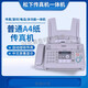 Suitable for Song fax machine 7009 Chinese upgraded display ordinary 4-paper fax and telephone copy white (Chinese display) enhanced ordinary A4