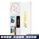 Yonex Badminton Racket Store Single Shot Full Full Full Carbon Ultra Light Yy Box (Spot) Platinum Astrox Tianx 9900 Exclusive Yonex BG65 Nano-durable Type