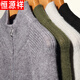 Hengyuanxiang Herbst- und Winter-Plüsch-Strickjacke Herrenjacke im mittleren Alter halbhoher Hals Reißverschluss Strickpullover Wolle Schwarz M 165 110-120