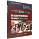 Neues Cambridge Business English Student's Book Elementary=SUCCESS WITHBEC STUDENT S BOOK PRELIMINARY Vierte Auflage...