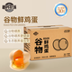 Jingxijia Fresh Farmhouse Eggs, Soft-boiled Eggs, Fresh Supermarket Fat-Reducing Light Food, 30 Pieces Jingxijia Fresh Farmhouse Eggs, Soft-boiled Eggs, Fresh Supermarket Fat-Reducing Light Food, 30 Pieces