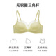 Maniform Zhuzhu Same Style Sexy French Lace Wireless Bra Women's Thin Push Up Small Breast Show Big Bra Yellow Green 75B (34)