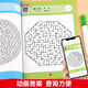 
[Recognized version] Children's maze book over 6 years old 678-12-year-old primary school students' maze training book fun maze level breaking toys concentration training puzzle game book first and second grade walk maze 3 books + sudoku 3 books sets