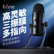 FIFINE microphone condenser noise reduction special recording dubbing mobile phone computer desktop conference game voice karaoke live monitoring headphones wired usb sound microphone K690